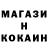 Кокаин 97% Jatin Op