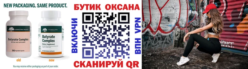Бутират BDO  Купить где  Пыталово 