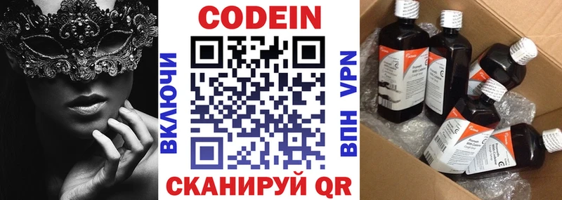 Купить закладки  Пыталово  Кодеин напиток Lean (лин) 