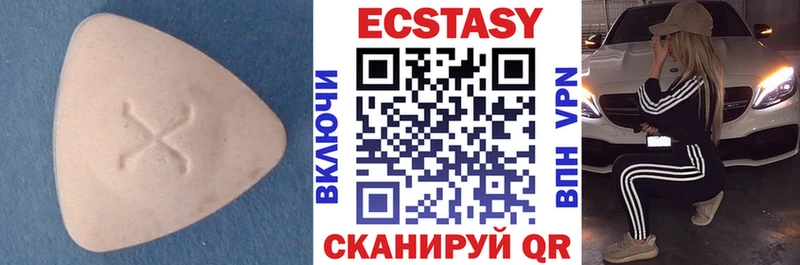 ЭКСТАЗИ VHQ  Купить  Пыталово 