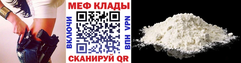 Купить  Пыталово  Меф mephedrone 