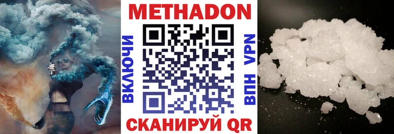 Купить где  Пыталово  Метадон methadone 